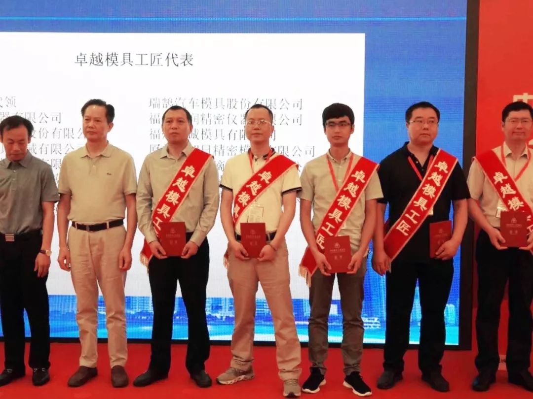 Fujian WIDE PLUS Huang Zhaofeng won the national mold industry“Excellent mold craftsman” award!